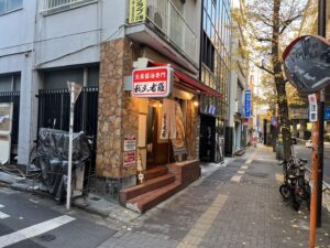 ハビットパーソナルジム幡ヶ谷店への行き方：【写真⑥：我武者羅・クリスピーチキンのあるビル】