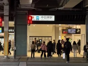 HABIT PERSONAL GYM 中目黒店への行き方：【写真1：駅前交差点〜Starbucks前】