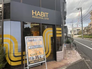 HABIT PERSONAL GYM(HABIT PERSONAL GYM ) 桜新町店5