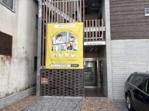 HABIT PERSONAL GYM(ハビットパーソナルジム) 白金高輪店 外観