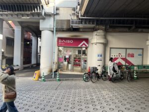 ハビットパーソナルジム代々木上原ANNEX店への行き方：【写真③：ダイソー外観】