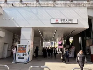 東急東横線学芸大学駅