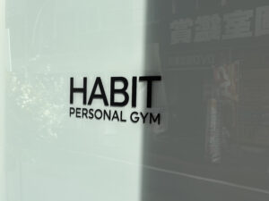 ハビットパーソナルジム神田店⑥