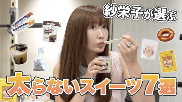 紗栄子さん（YouTube）で紹介された HABIT PERSONAL GYM