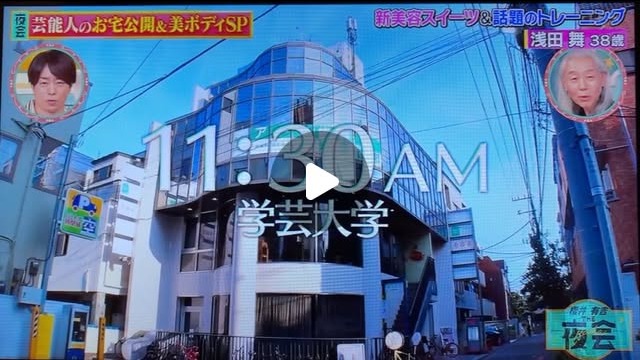 TBS系「櫻井・有吉 THE 夜会」で紹介された HABIT PERSONAL GYM